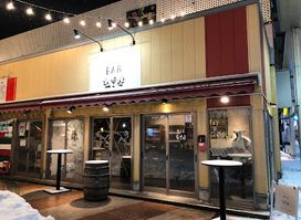 Bar Aomori Cocktail