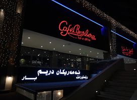 American Dream Restaurant & Bar