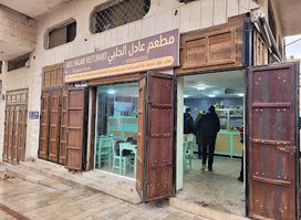 Adel Halabi Restaurant
