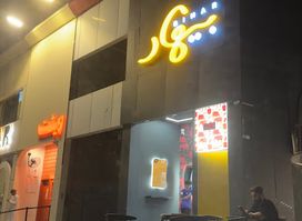 بيهار | BIHAR