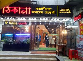 Thikana Restaurant