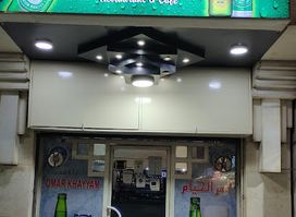 عمر الخيام للمشروبات الكحوليه