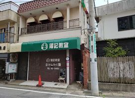 HISAO BAR