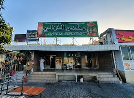 Al Zuhly Restaurant