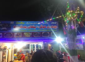 Chaudhry Hotel & Restaurant