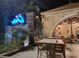 Abajour restaurant مطعم أباجور