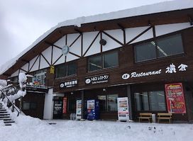 レストラン横倉