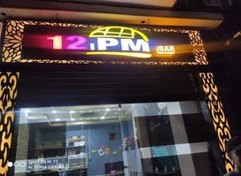 محل وافل ومشروبات 12.pm بار