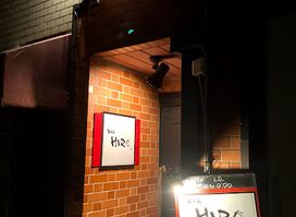 BAR HIRO