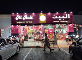 AL-Bait Coffee Shop