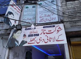 Shaukat Naz kay Dahi Bhallay
