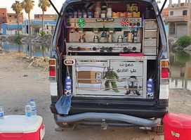 قهوتك علي الطريق