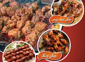 گجر باربی کیو