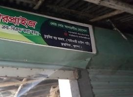 nahid gazi