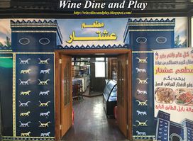 Ishtar Restaurant