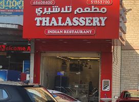 Thalassery Restaurant-Mangaf
