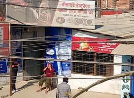 डाडाघरे रेस्टुरेन्ट