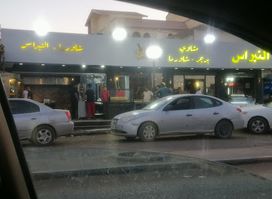مطعم النبراس 2