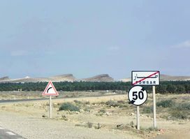 دار الحلقوم