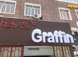 Resto-bar Graffin