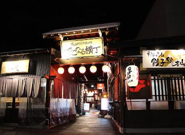 japan/dewa/bar/dekonaru-yokocho