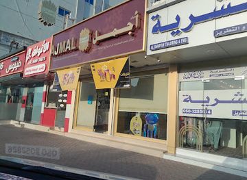 united-arab-emirates/khor-fakkan/bar/venus-cafeteria