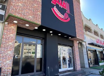 libya/misrata/bar/lavino-fast-food