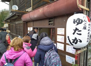 japan/shirakawa-go/bar/dango-ya-yutaka