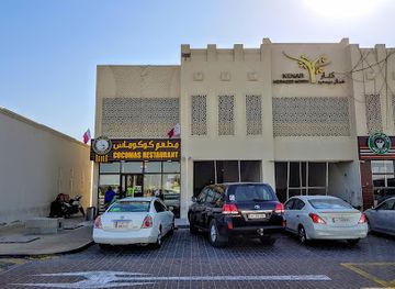 qatar/mesaieed/bar/cocomas-restaurant