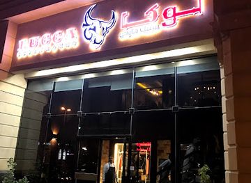 saudi-arabia/al-khobar-corniche/bar/lucca-steak-house