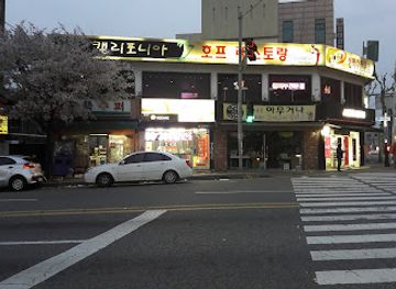 south-korea/daejeon/jung-gu/bar/california