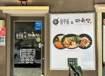 south-korea/pyeongchang-ski-resorts/bar/yong-woodong