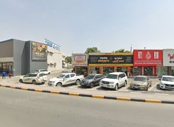 united-arab-emirates/fujairah/bar/phone-eman