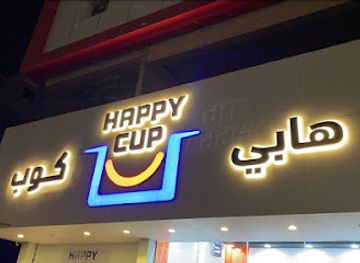 saudi-arabia/khamis-mushait/bar/habi-kob