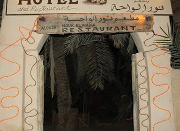 egypt/siwa-oasis/bar/restaurant-hotel-noor-alwaha-siwa