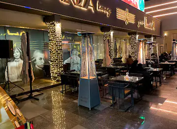 ARIA LOUNGE
