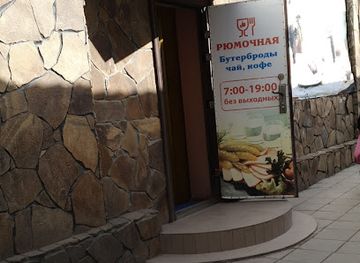 ukraine/kherson/bar/ryumochnaya