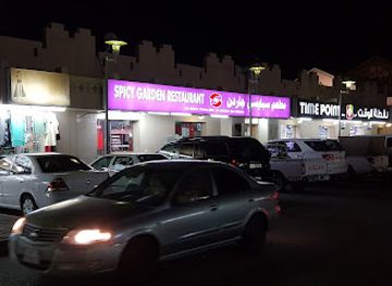 qatar/mesaieed/bar/spicy-garden-restaurant