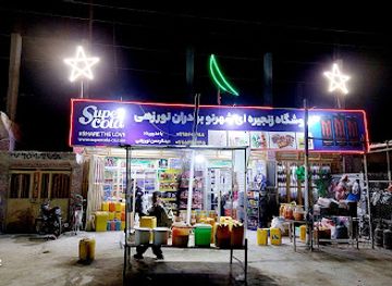 afghanistan/sistan/bar/
