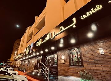 united-arab-emirates/khor-fakkan/bar/emirates-sea-restaurant-khorfakkan-beach