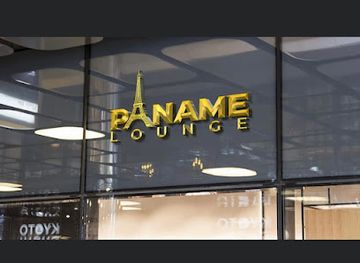 guinea/conakry/matam/bar/paname-guinee