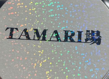 japan/shima/bar/tamari