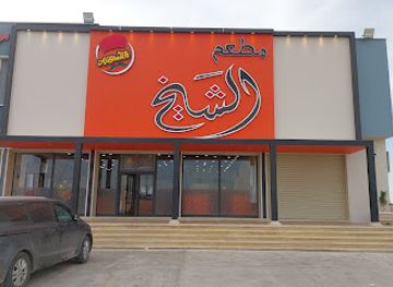 libya/ajdabiya/bar/