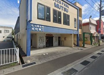 japan/mutsu/bar/beer-park-mutsu
