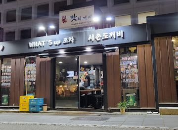 south-korea/seoul/insadong/bar/seochon-dokkaebi