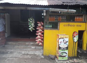 sri-lanka/adam-s-peak/bar/old-tea-shop-since-1899