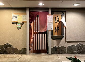 japan/hakone/bar/snack-koshou