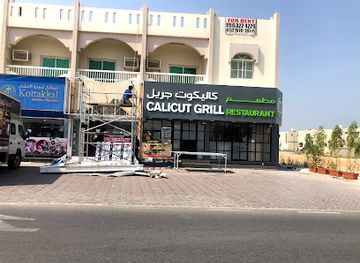 united-arab-emirates/umm-al-quwain/bar/calicut-grill-restaurant