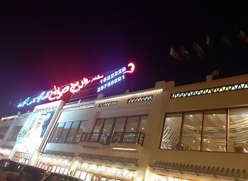 kuwait/mubarak-al-kabeer-governorate/bar/freej-swaeleh-al-qurain