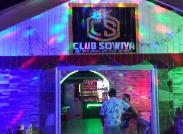 guyana/pomeroon-supenaam/bar/sowiya-night-club